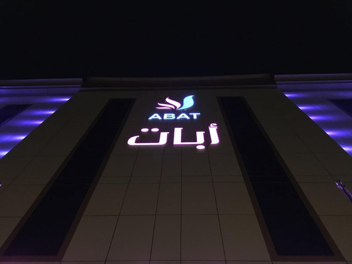 Abat Suites Riyadh Exterior photo